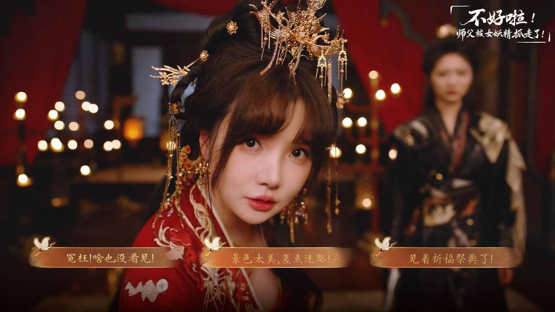 图片[6]-b7083 不好啦！师父被女妖精抓走了！[新作/19G]-11