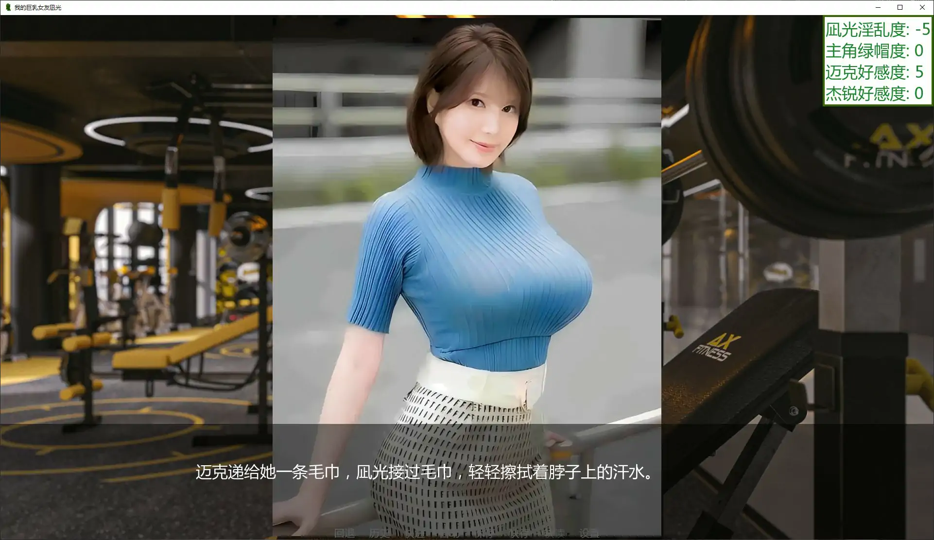 图片[4]-b3706我的巨乳女友凪光0.6 官方中文步兵版【PC/1.65G】-11