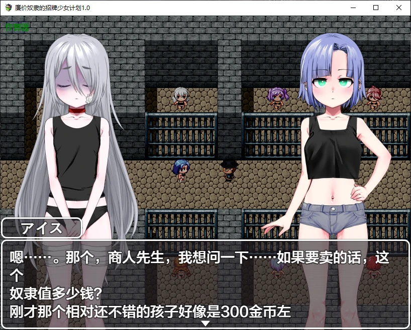 图片[4]-b3554廉价奴隶的招牌少女计划1.0 AI汉化版【PC+安卓/1G/更新】-11