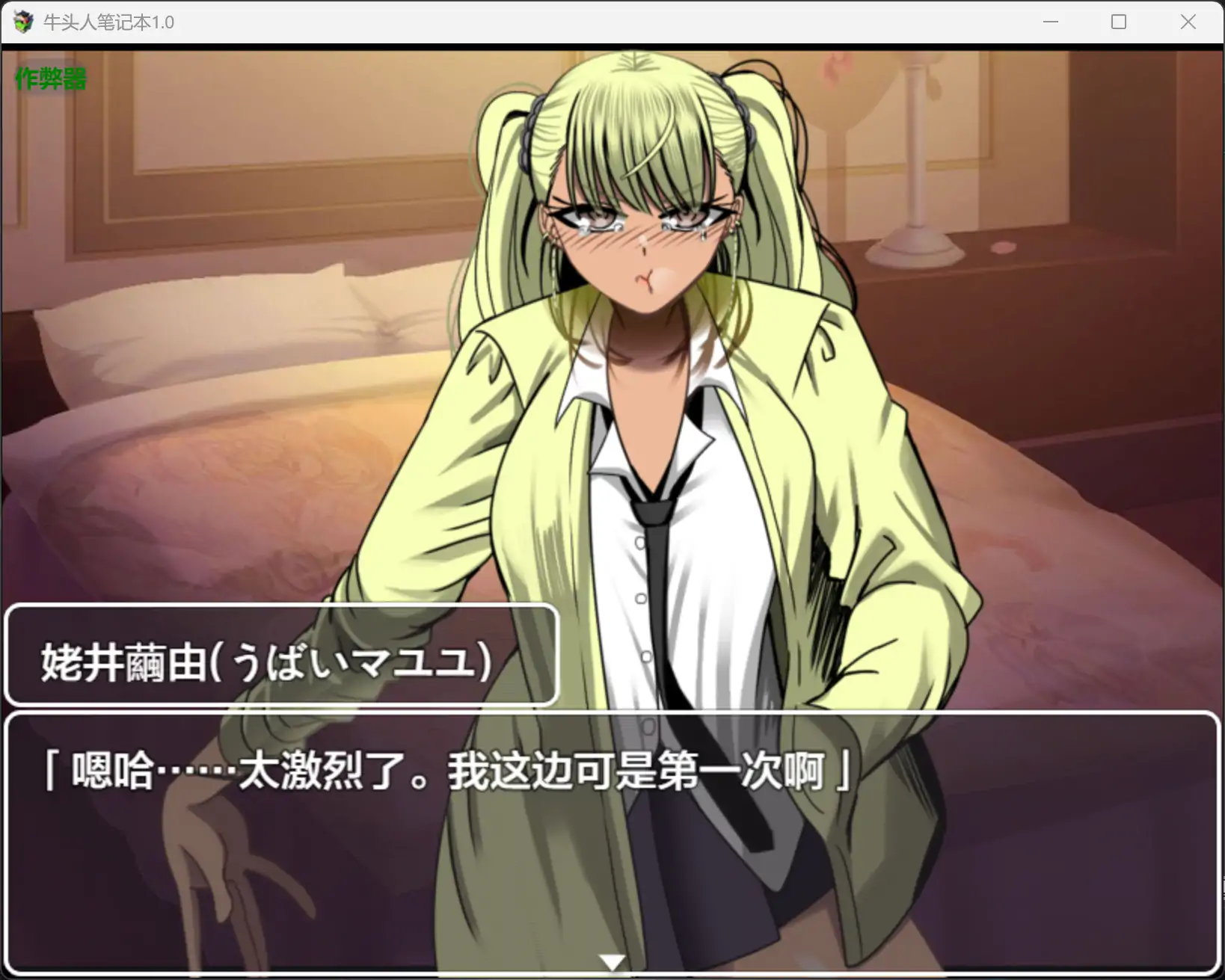 图片[6]-b3601牛头人笔记本1.0 AI汉化版【PC+安卓/1.61G】-11