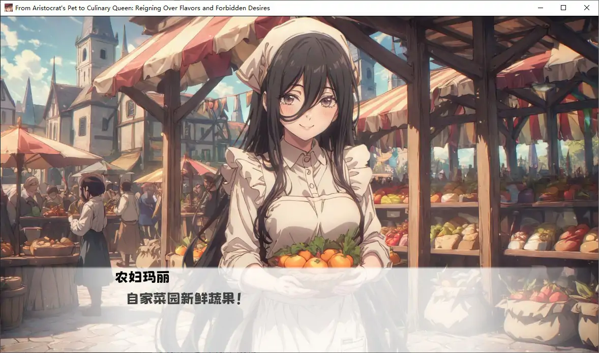 图片[4]-b3746从贵族宠姬到烹饪女王：掌控风味与禁忌欲望 官方中文步兵版【PC/1.15G】-11