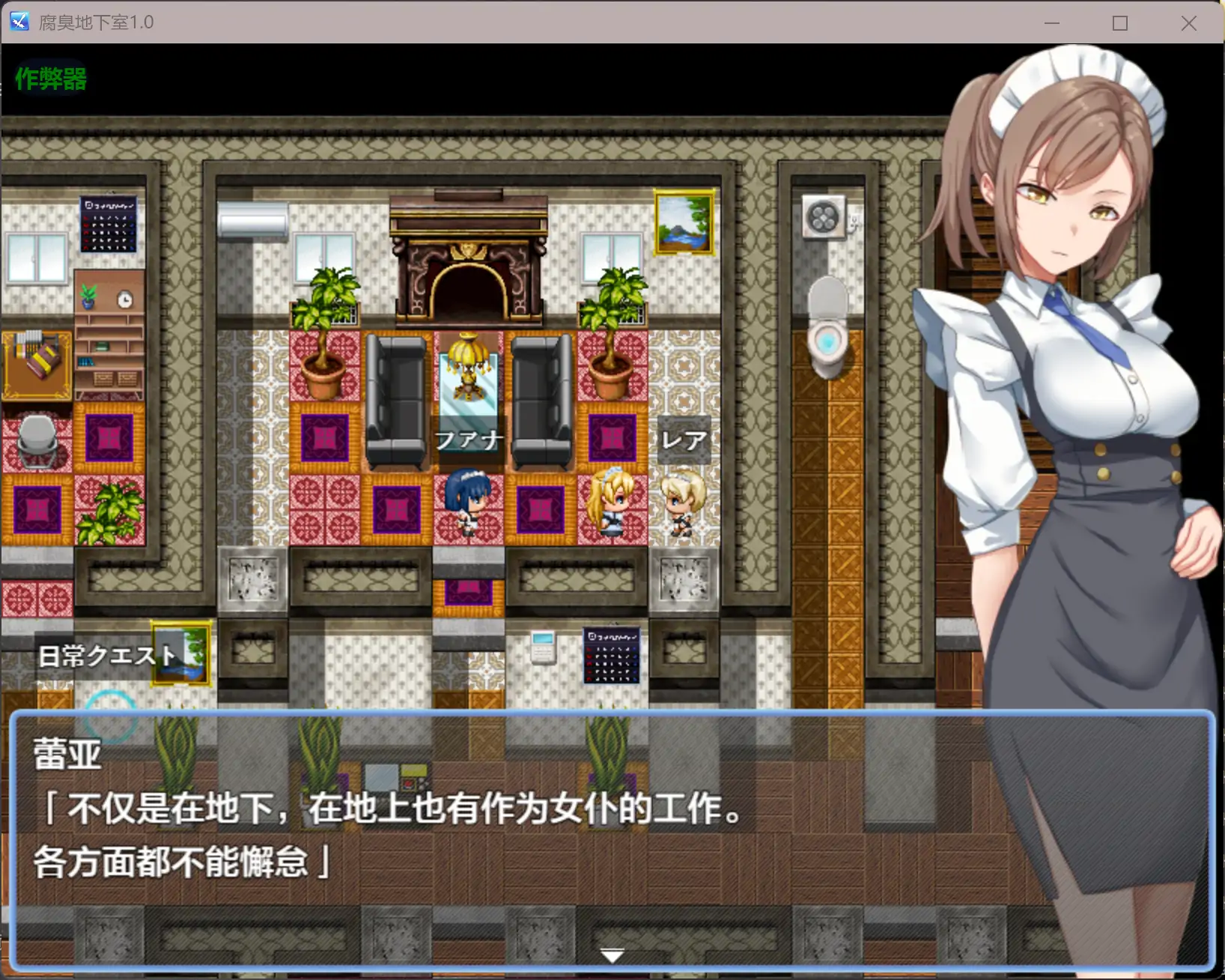 图片[6]-b3577腐臭地下室1.0 AI汉化版【PC+安卓/0.46G】-11