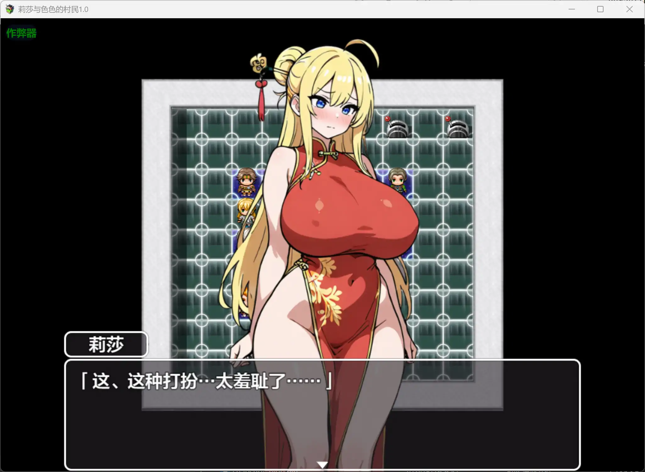 图片[5]-b3817莉莎与色色的村民1.0 AI汉化版【PC+安卓/0.72G】-11