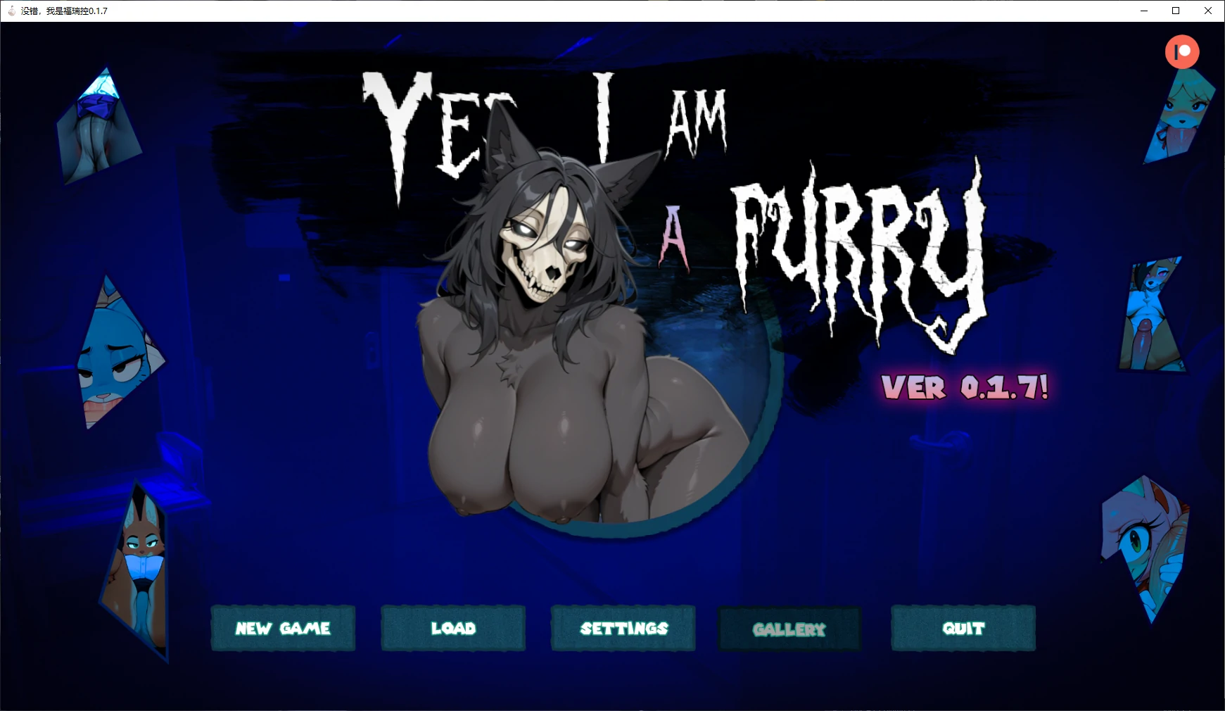 b3715没错，我是福瑞控0.1.7 AI汉化版【PC+安卓/2.3G/更新】-11