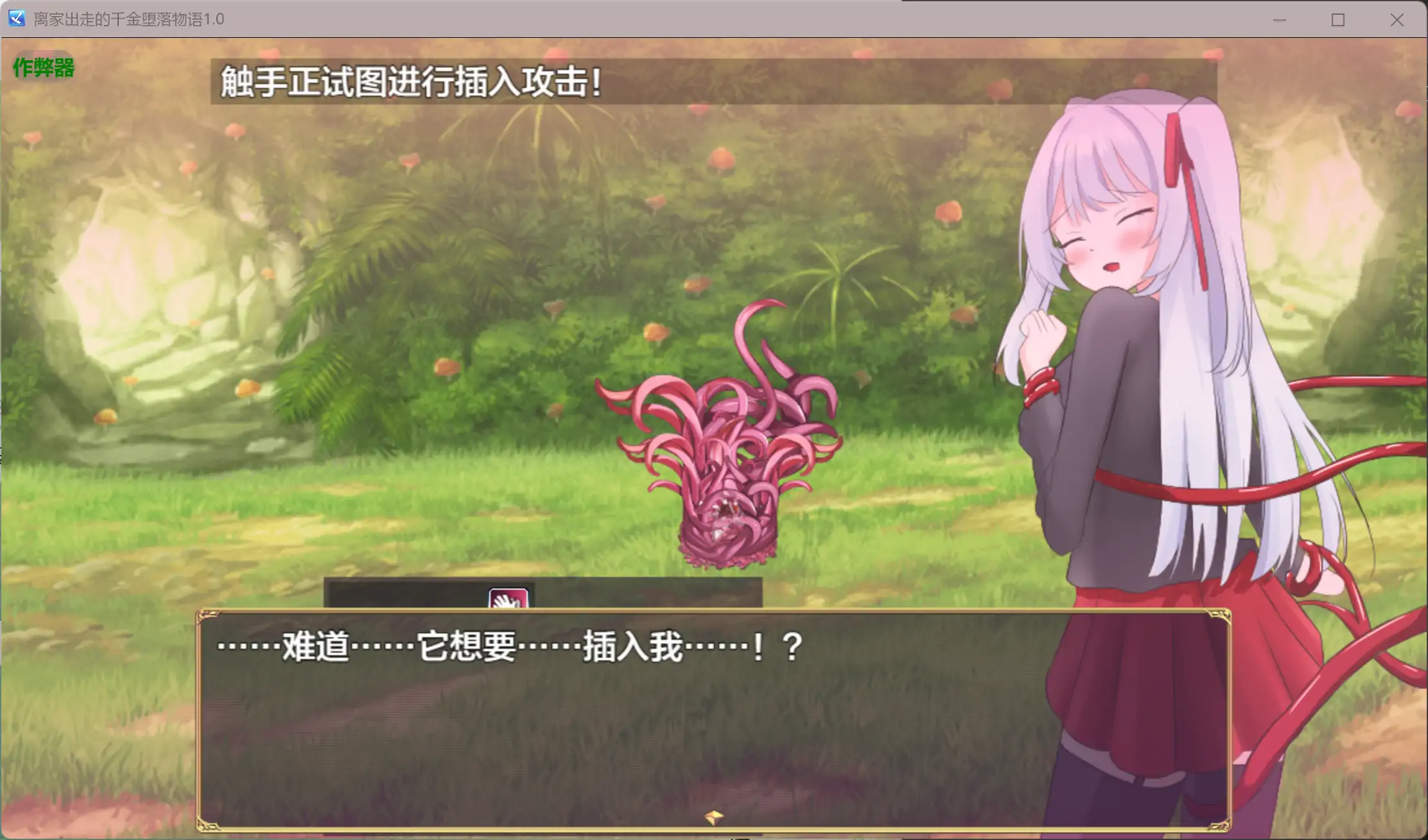 图片[8]-b3571离家出走的千金堕落物语1.0 AI汉化版【PC/0.3G】-11