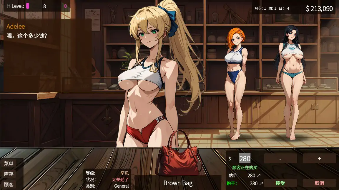 图片[4]-b3551典当的乐趣0.5.6 官方中文版【PC/0.52G】-11