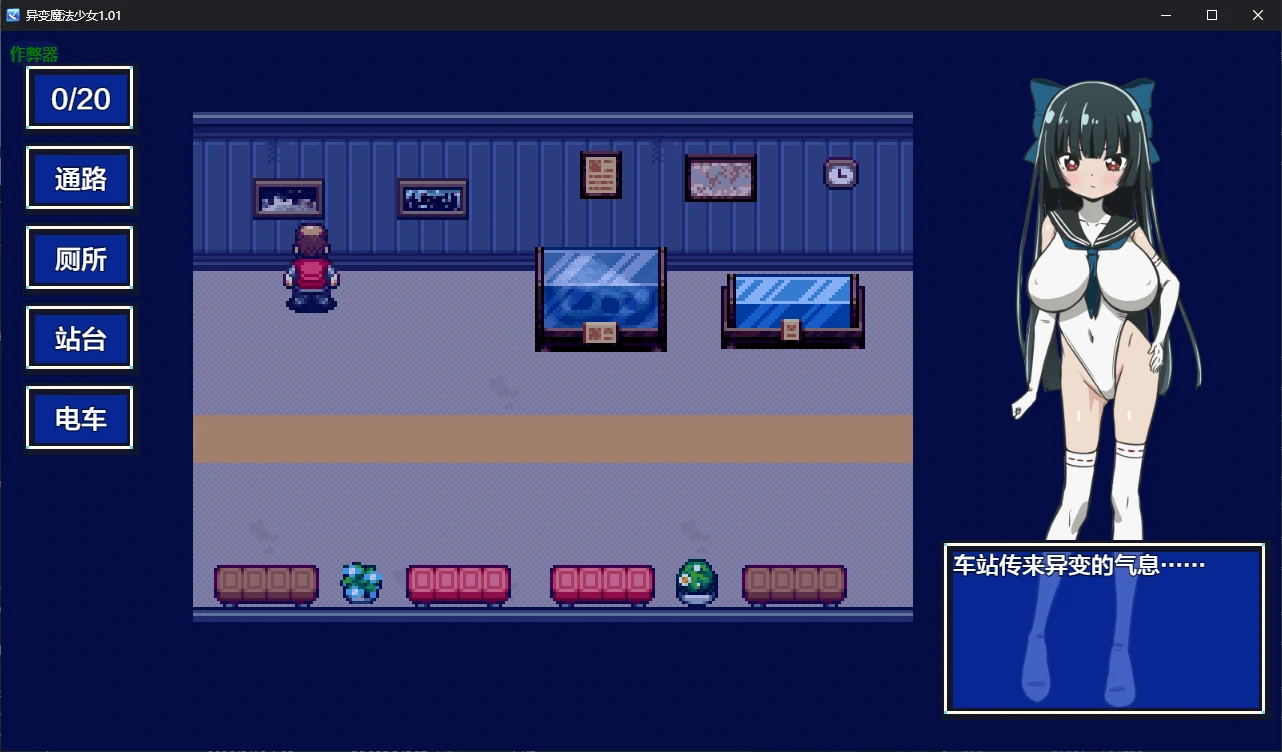 图片[6]-b3767异变魔法少女1.01 AI汉化版【PC+安卓/0.5G/更新】-11