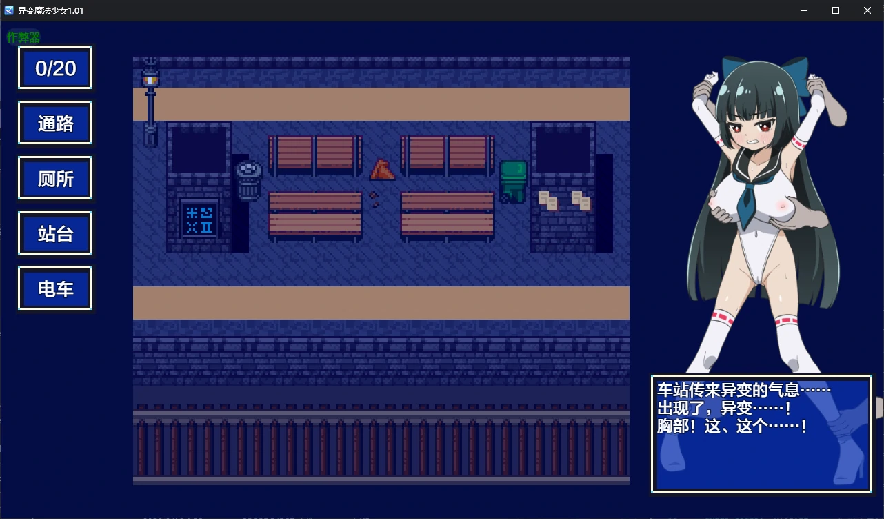 图片[5]-b3767异变魔法少女1.01 AI汉化版【PC+安卓/0.5G/更新】-11