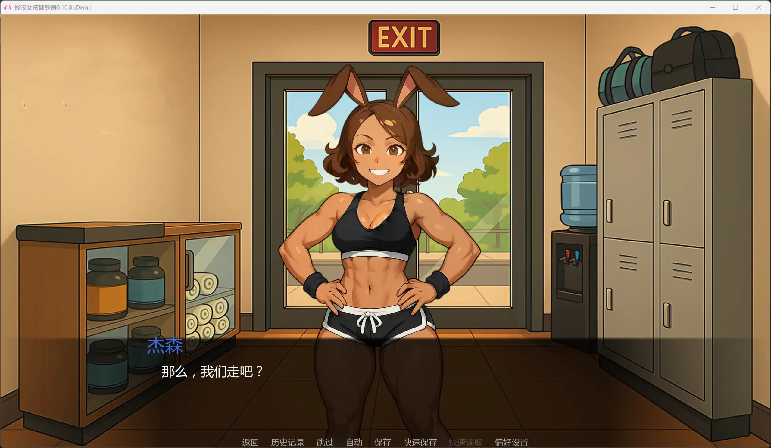 图片[5]-怪物女孩健身房0.10.8bDemo AI汉化版【PC+安卓/0.5G/更新】-乐游二次元