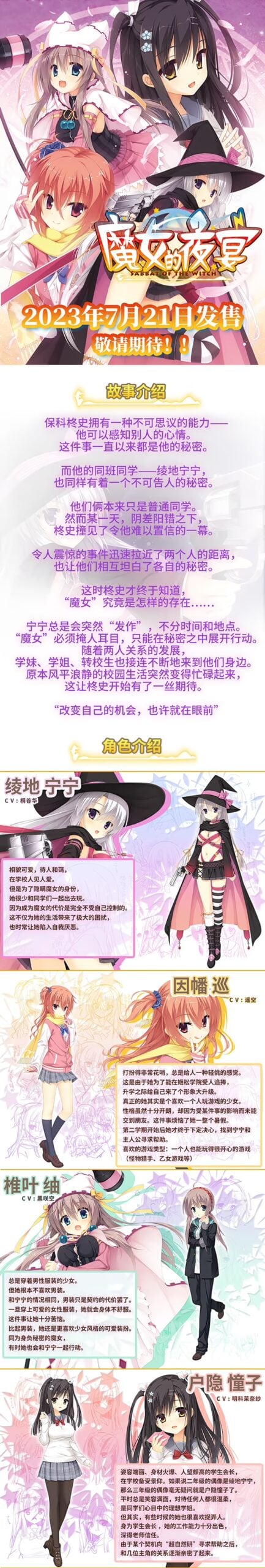 图片[2]-魔女的夜宴 STEAM官中[更新/7G]-乐游二次元