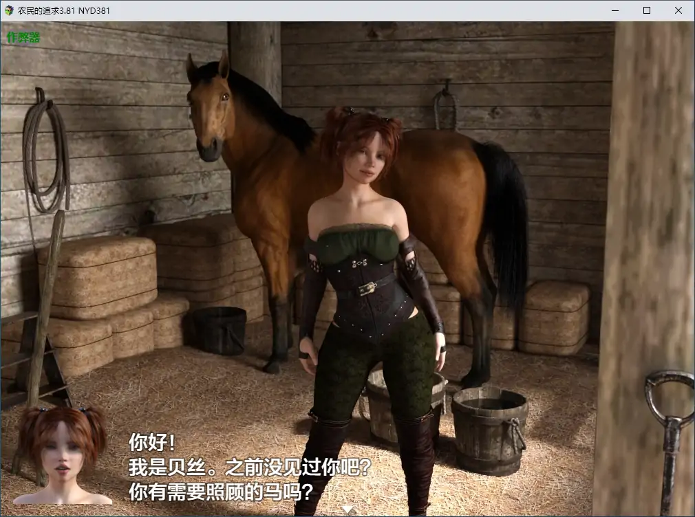 图片[3]-b3660 农民的追求3.95 AI汉化版【PC+joi模拟器/4.62G】-11