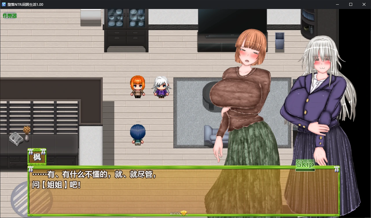 图片[4]-b3766堕落NTR:同居生活1.00 AI汉化版【PC+安卓/2G/新作】-11