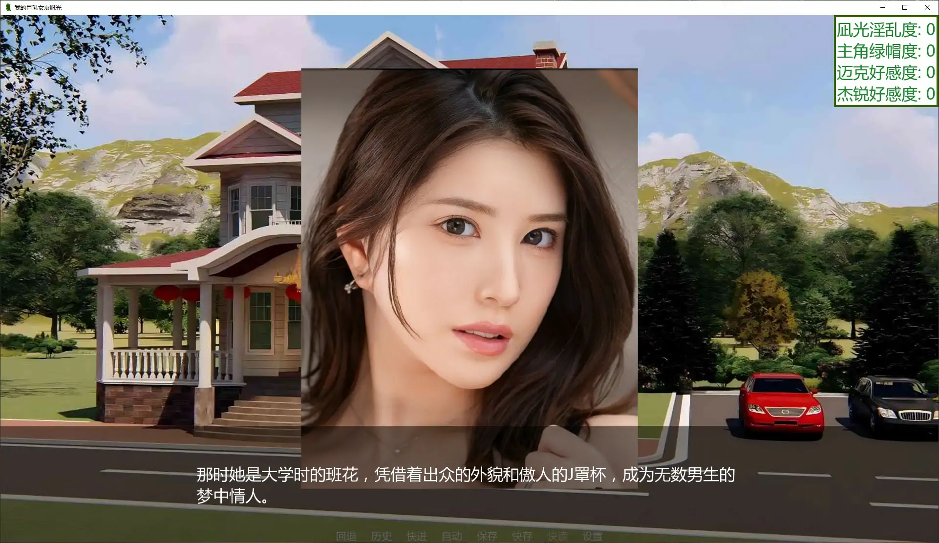 图片[5]-b3706我的巨乳女友凪光0.6 官方中文步兵版【PC/1.65G】-11