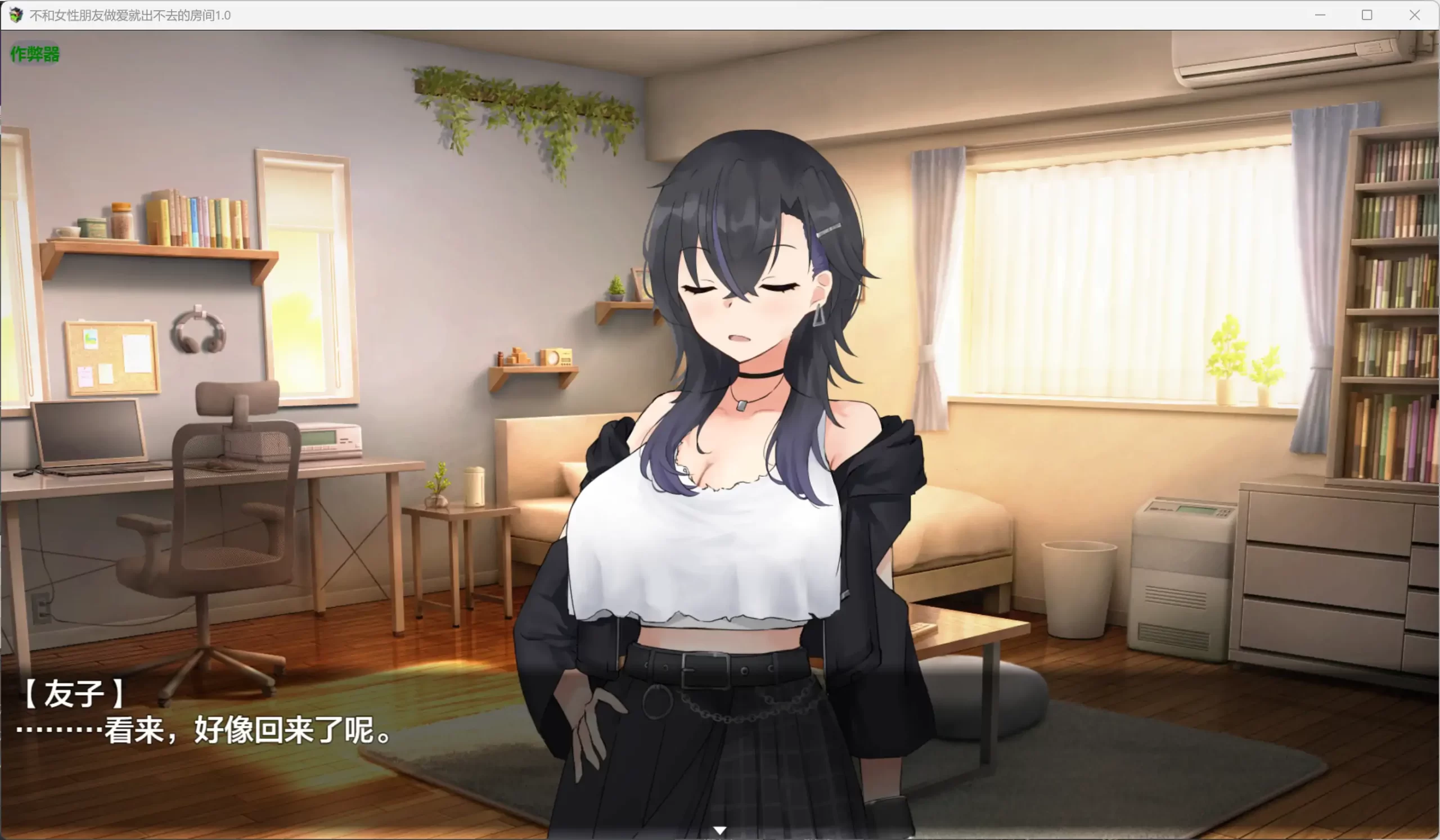 图片[6]-b3658不和女性朋友做爱就出不去的房间1.0 AI汉化版【PC+安卓/0.95G】-11