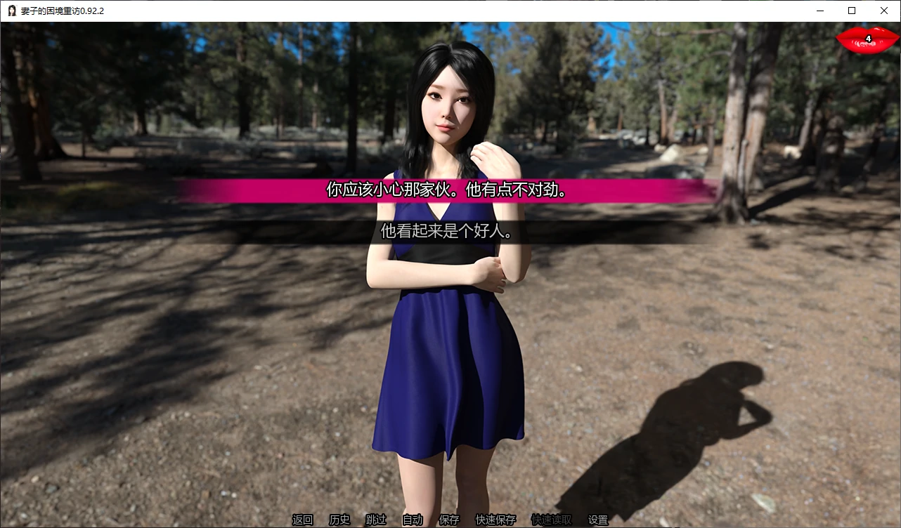 图片[7]-b3831重温妻子的困境0.92.2 AI汉化版【PC+安卓/3.4G/更新】-11