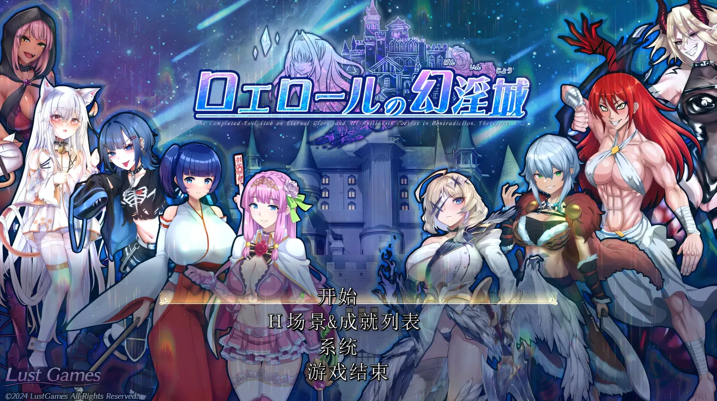 b9027 罗艾洛尔的奇幻之城Ver2.1 挂载AI汉化版+存档 [更新/3.3G]-11