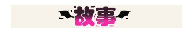 图片[2]-魅魔危机 STEAM官中 [新作/1.2G]-乐游二次元