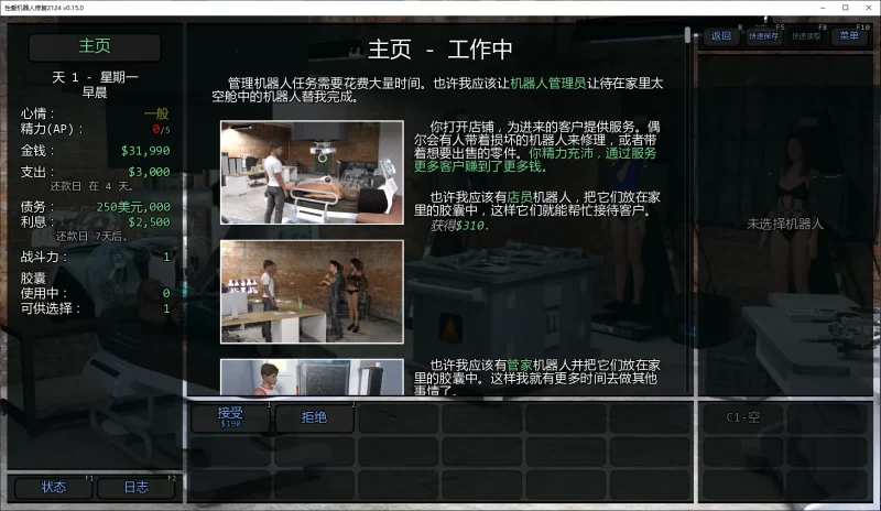 图片[2]-b3952性爱机器人修复2124 v0.15.0 AI汉化版【PC+安卓/3.3G/更新】-11