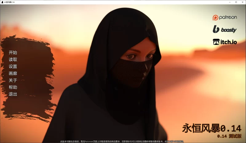 b4009永恒风暴0.14 AI汉化版【PC+安卓/2.1G/更新】-11