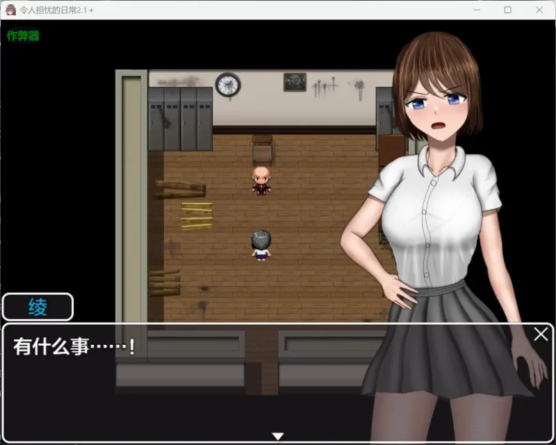 图片[2]-b4056令人担忧的日常2.1＋0 AI汉化版【PC+安卓/1.90G】-11