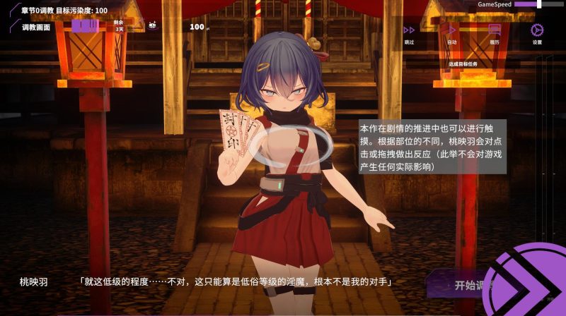 图片[2]-a3005 淫穴调伏桃映羽～触摸3D调教模拟游戏～V1.2.1 DL官中【PC/1.5G/更新】-11