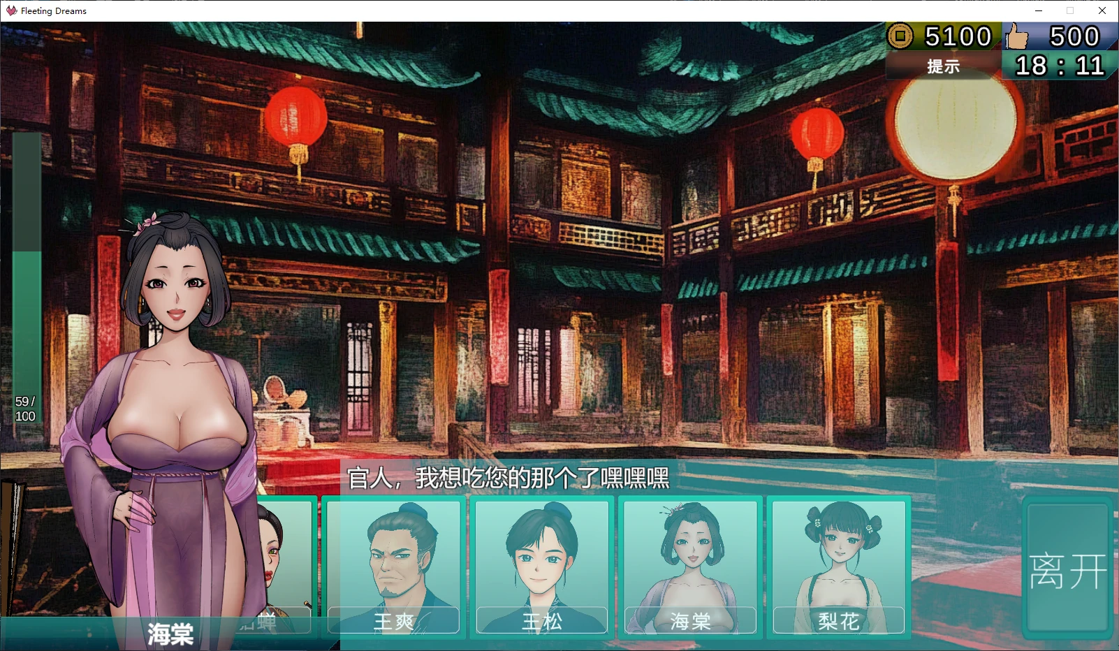 图片[2]-b3891南朝一梦/南朝一夢 v0.15 官方中文版【PC/1.1G/更新】-11