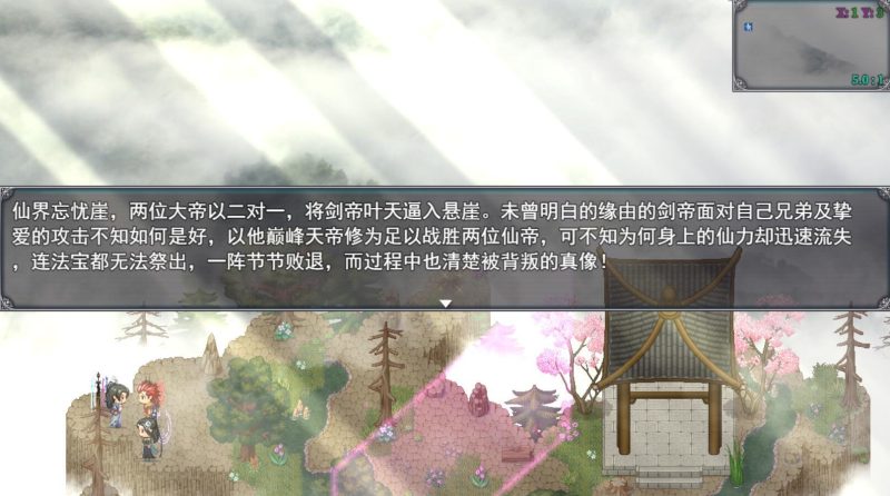 图片[2]-b7265 仙帝再临：人界 V1.61c 官方中文 [PC/5.9G/新作]-11