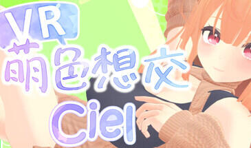 b7235 VR 萌色想交 – Ciel  官中 支持VR设备[PC/1.3G/新作]-11