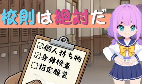 b7254 校规是绝对的 V1.03 DL官中[PC/270M/新作]-11