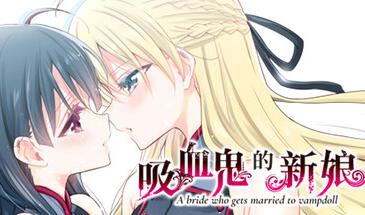 a3012 吸血鬼的新娘 STEAM官中【PC/1.6G/新作】-11