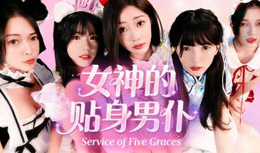 b7208 女神的贴身男仆 官方中文[PC/39G/新作]-11