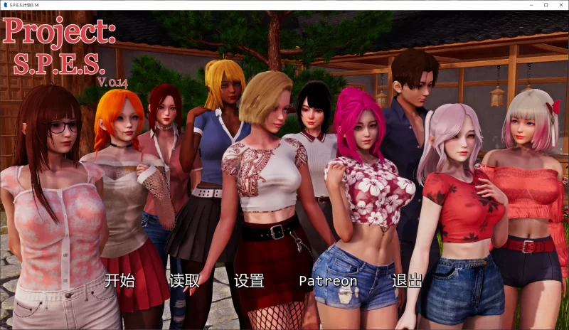 b4144 S.P.E.S.计划 v0.14 AI汉化版【PC+安卓/8.9G/更新】-11