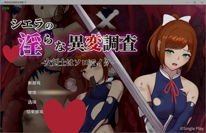 b4093希耶拉的淫靡异变调查1.0 AI汉化版【PC+安卓/2.77G】-11