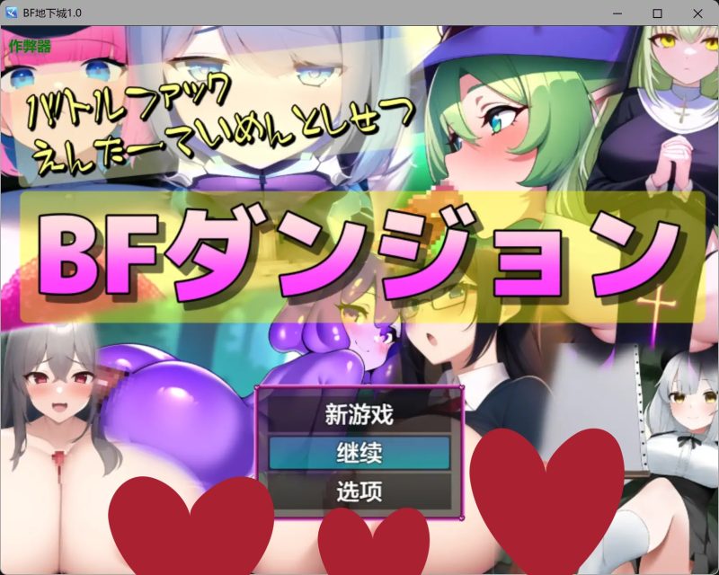 b3966 BF地下城1.0 AI汉化版【PC+安卓/0.59G】-11