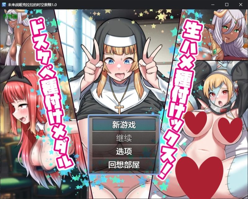 b3997未来战姬克拉拉的时空救赎1.0 AI汉化版【PC+安卓/0.7G/新作】-11