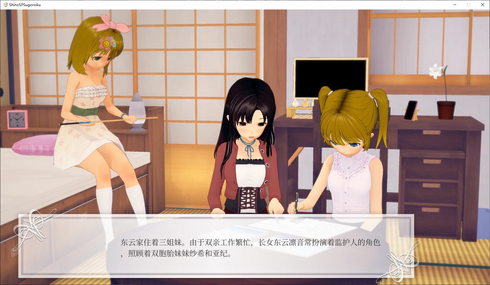 b3911东云的SP大富翁1.01 官方中文版【PC/2.1G/更新】-11