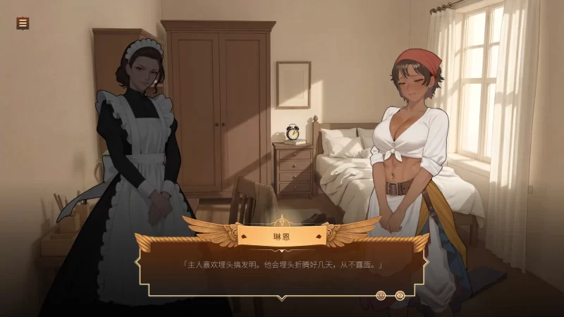 图片[4]-b4066欲望庄园：莉欧娜的秘密1.0 官方中文【PC/0.74G/新作】-11