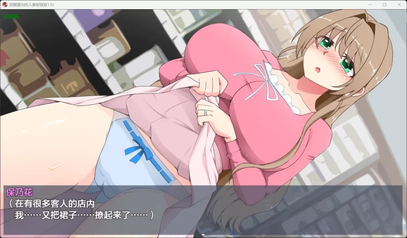 图片[2]-b3923觉醒露出的人妻被寝取1.02 AI汉化版【PC+安卓/0.81G】-11