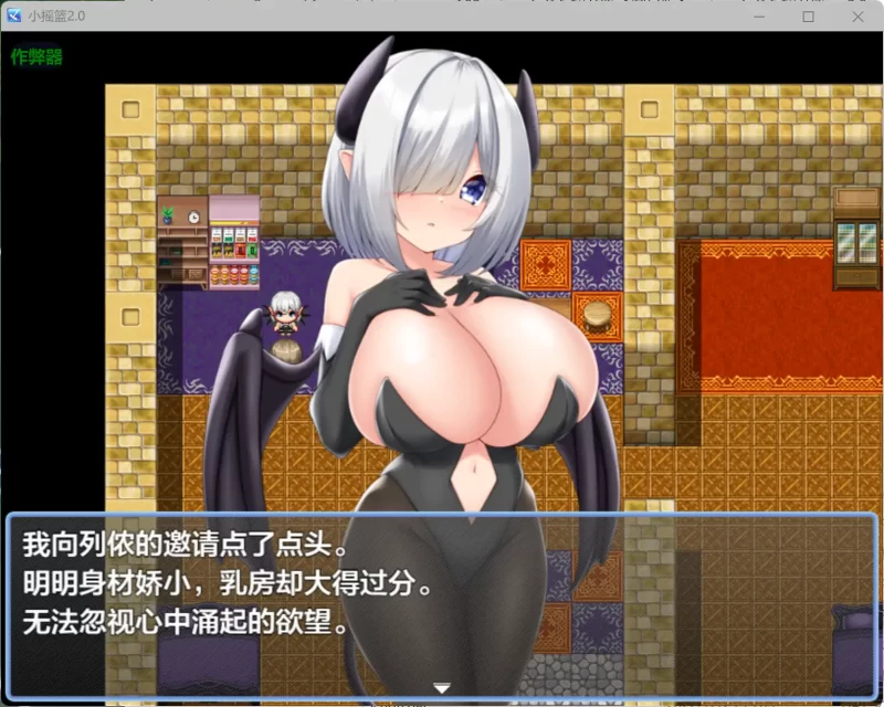 图片[3]-a118小摇篮2.0 AI汉化版【PC+安卓/0.9G/更新】-11