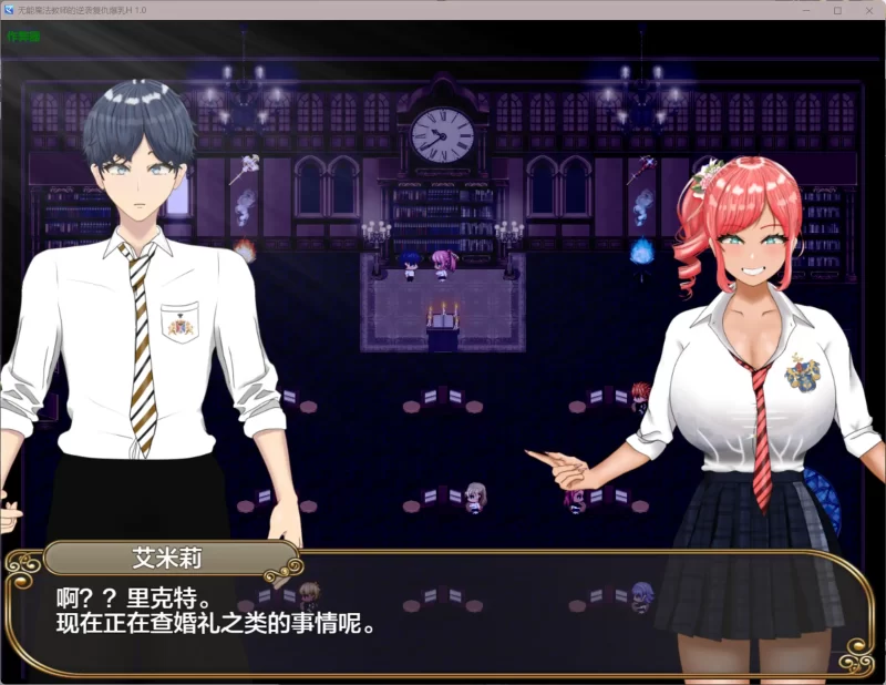 图片[3]-b4131无能魔法教师的逆袭复仇爆乳H 1.0 AI汉化版【PC+安卓/3.36G】-11