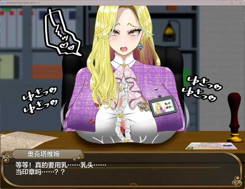 图片[2]-b4131无能魔法教师的逆袭复仇爆乳H 1.0 AI汉化版【PC+安卓/3.36G】-11