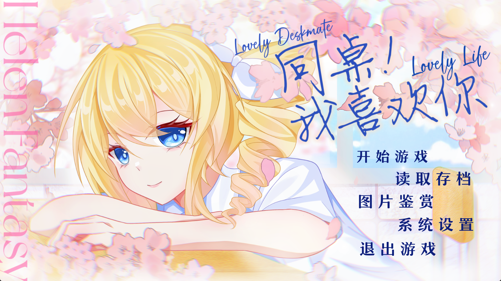 图片[3]-b5070同桌！我喜欢你 官方中文版 [PC/730M/新作]-11