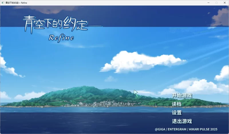 图片[4]-b5078 青空下的约定― Refine 官方中文版 [PC/4.5G/新作]-11