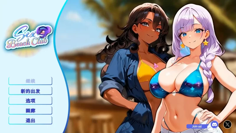 b4030性感海滩俱乐部1.0 官方中文【PC/0.62G/新作】-11