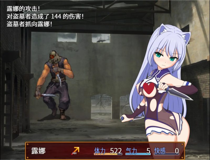 图片[3]-b4078露娜与邪恶的废都1.12 官方中文【PC/0.54G/更新】-11