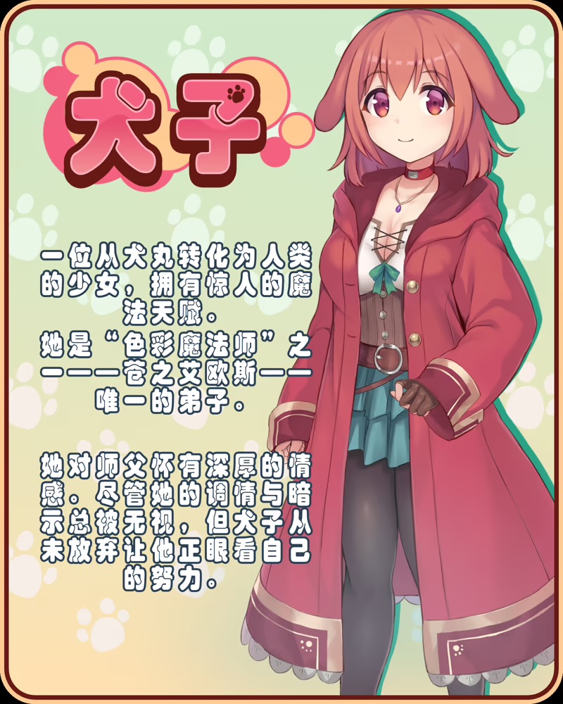 图片[5]-b7175 见习魔女犬子酱 STEAM官中[PC/200M/新作]-11