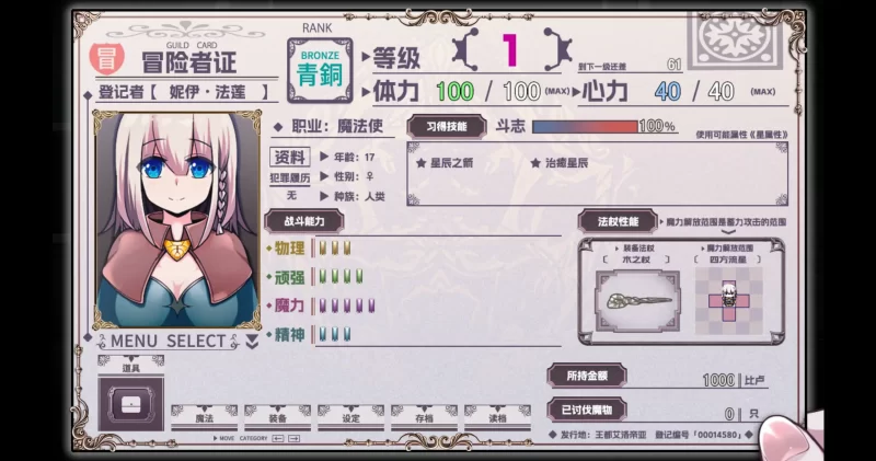 图片[3]-b4142星天之魔女1.19 官方中文【PC/1.87G/更新】-11
