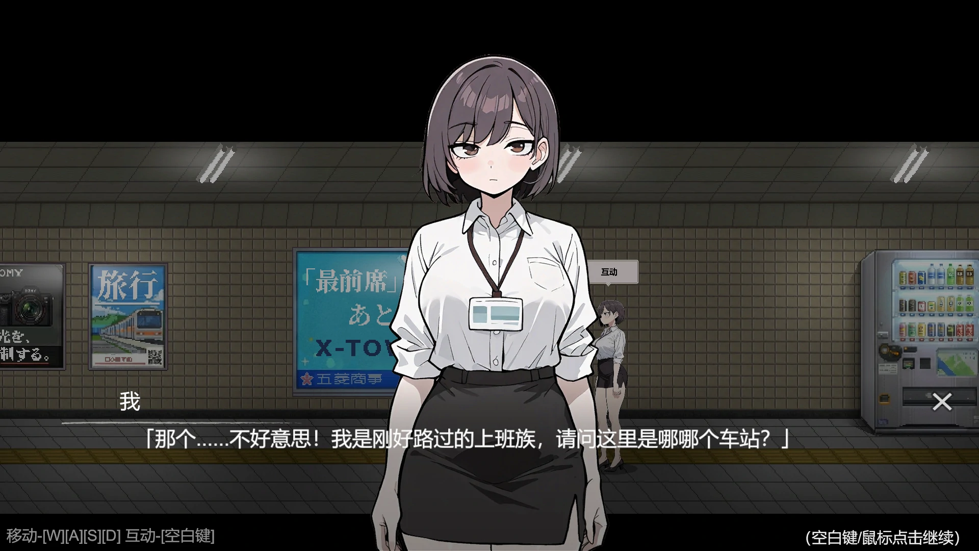 b3873色欲出口Demo 官方中文版【PC/0.9G/新作】-11