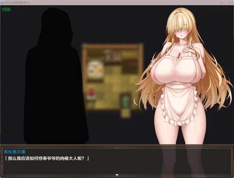 图片[2]-b4025战乙女与淫荡妖精之町1.0 AI汉化版【PC+安卓/0.73G】-11