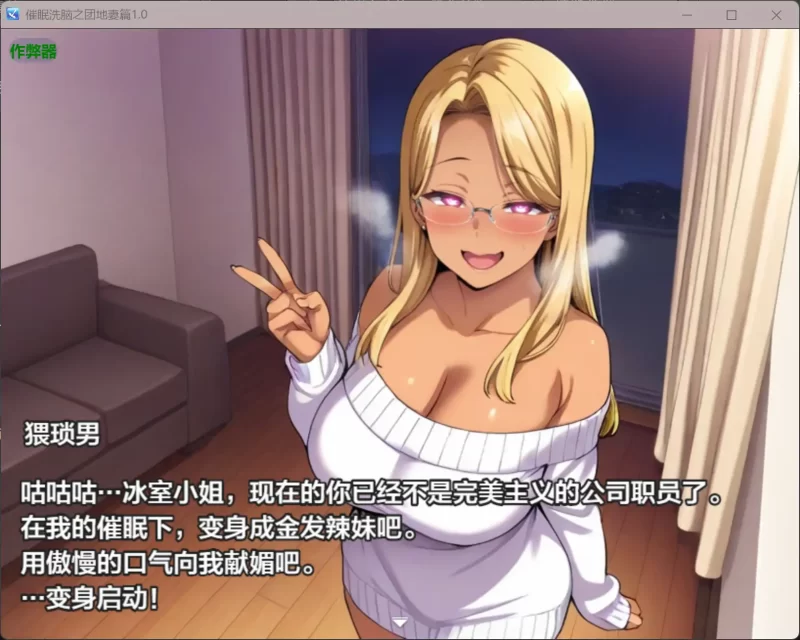 图片[3]-b4014催眠洗脑之团地妻篇1.0 AI汉化版【PC+安卓/1.80G】-11